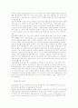 수출입 절차의 이해 12페이지
