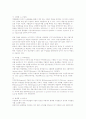 무역 및 무역업의 이해 4페이지