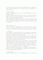 무역 및 무역업의 이해 5페이지