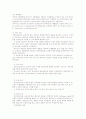 무역 및 무역업의 이해 31페이지