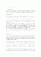 무역 및 무역업의 이해 48페이지