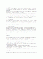 무역 및 무역업의 이해 52페이지