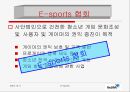 게임산업의 발전과 전망(스타크래프트) 23페이지