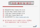 게임산업의 발전과 전망(스타크래프트) 27페이지