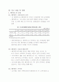 증권거래소시장의 새로운 원동력 ‘헤지펀드’ 3페이지
