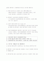 증권거래소시장의 새로운 원동력 ‘헤지펀드’ 8페이지