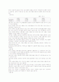 농우바이오 2009년 1분기 기업분석 및 전망   4페이지