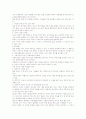 농우바이오 2009년 1분기 기업분석 및 전망   9페이지