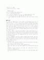체조의 규칙 5페이지
