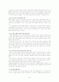 독일의 통일과정 2페이지