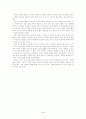 독일의 통일과정 4페이지