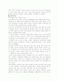 차 이야기 2페이지