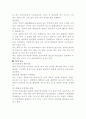 차 이야기 4페이지
