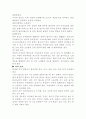 차 이야기 5페이지