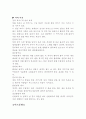 차 이야기 6페이지
