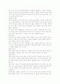 차 이야기 8페이지