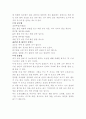 차 이야기 9페이지