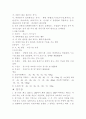 유도에 대하여~~ 2페이지
