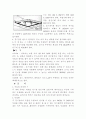 유도에 대하여~~ 3페이지