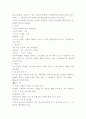 유도에 대하여~~ 4페이지