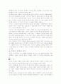유도에 대하여~~ 7페이지
