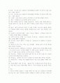 유도에 대하여~~ 10페이지