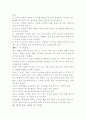 유도에 대하여~~ 11페이지