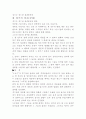 유도에 대하여~~ 12페이지