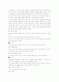 유도에 대하여~~ 13페이지