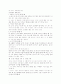 유도에 대하여~~ 15페이지