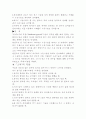유도에 대하여~~ 16페이지