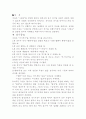 유도에 대하여~~ 18페이지