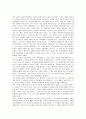 공자의 생애와 사상 4페이지