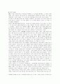 공자의 생애와 사상 5페이지