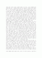 공자의 생애와 사상 6페이지