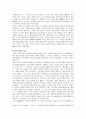 공자의 생애와 사상 9페이지