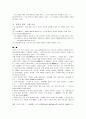 공자의 생애와 사상 12페이지