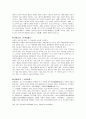 공자의 생애와 사상 15페이지