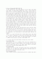 변천과정별 리더십이론 정리 5페이지