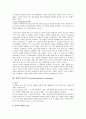 변천과정별 리더십이론 정리 6페이지