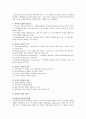 변천과정별 리더십이론 정리 7페이지