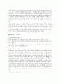 변천과정별 리더십이론 정리 9페이지