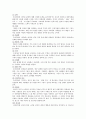 변천과정별 리더십이론 정리 10페이지