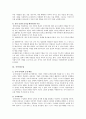 변천과정별 리더십이론 정리 11페이지