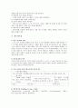 변천과정별 리더십이론 정리 13페이지