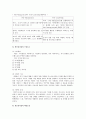 변천과정별 리더십이론 정리 14페이지