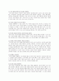 변천과정별 리더십이론 정리 15페이지
