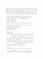 레크리에이션의 종류 4페이지