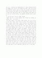 판소리 - 일인다역의 뮤지컬 4페이지