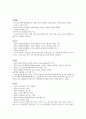 대기업 스폰서쉽의 차가운 시장원리 3페이지